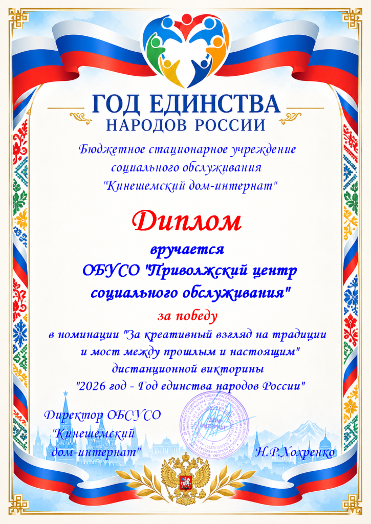 Приволжский ЦСО.png Приволжский ЦСО.png